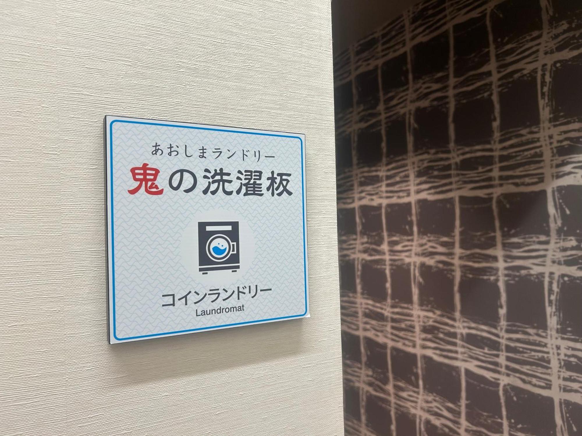 Route Inn Grantia Aoshima Taiyokaku Miyazaki Eksteriør billede